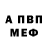 Меф мяу мяу VHQ Kenneth Malone