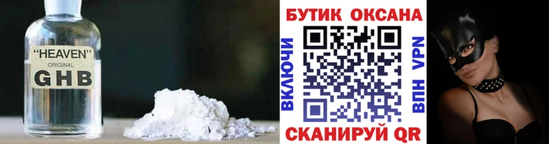 Бутират Butirat  Малоярославец 