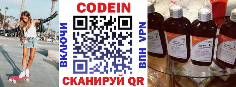 Кодеиновый сироп Lean напиток Lean (лин)  закладка  Малоярославец 