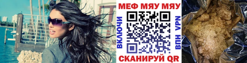купить закладку  omg сайт  МЯУ-МЯУ мука  Малоярославец 